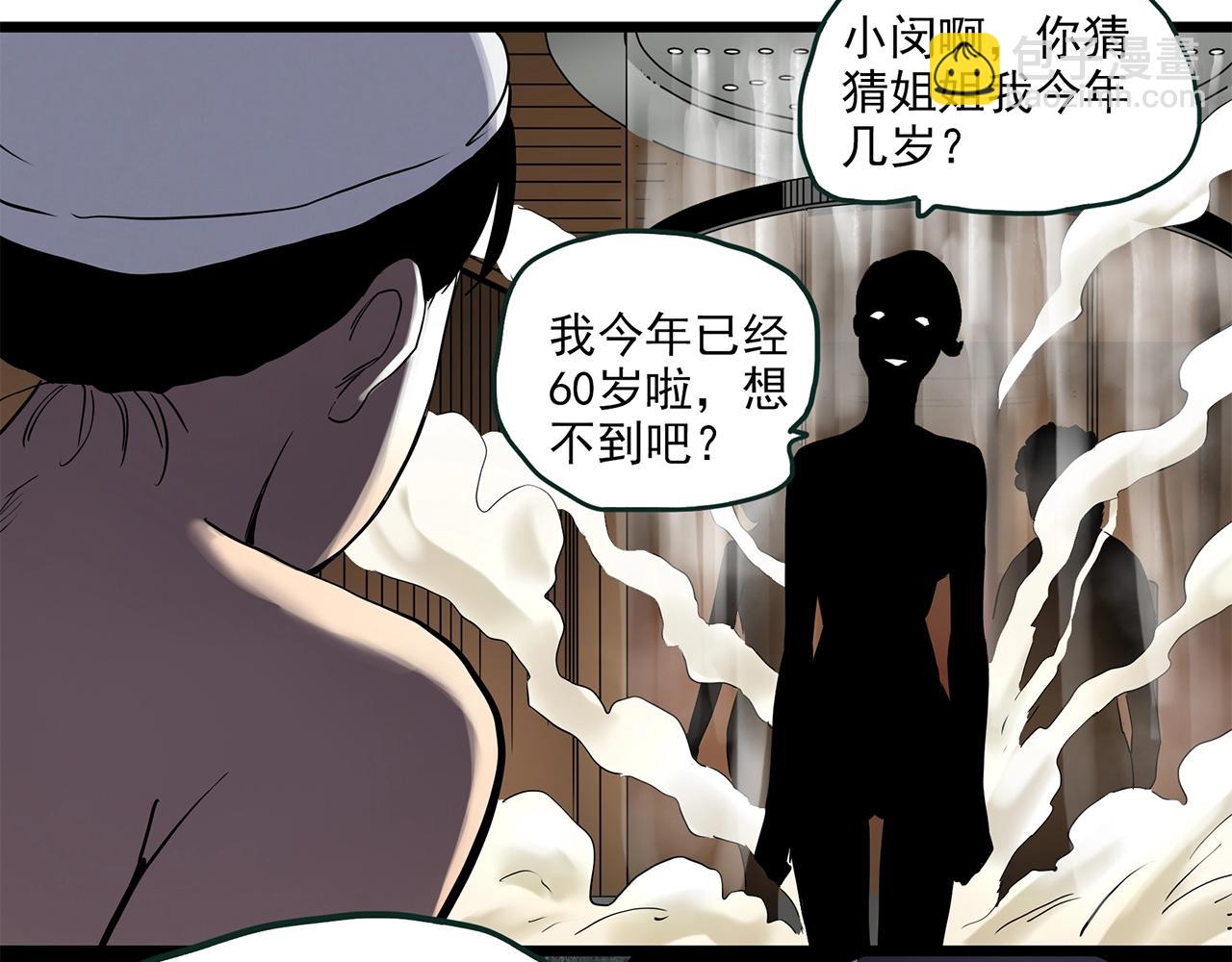 第457话 姐妹会【上】106