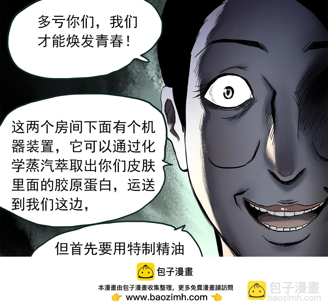 第457话 姐妹会【上】107