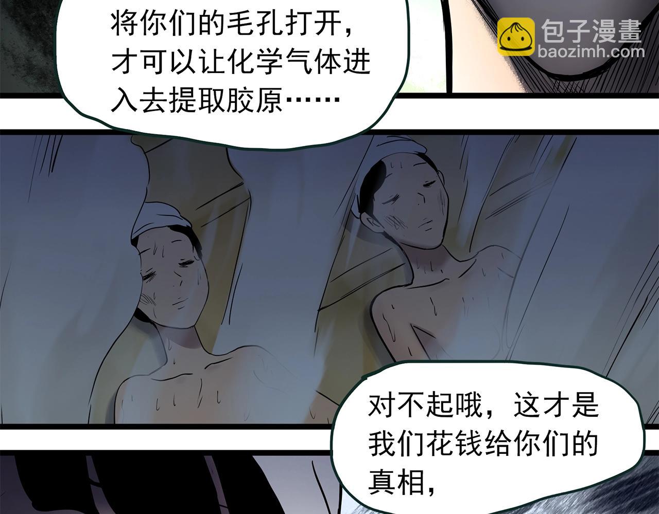第457话 姐妹会【上】108