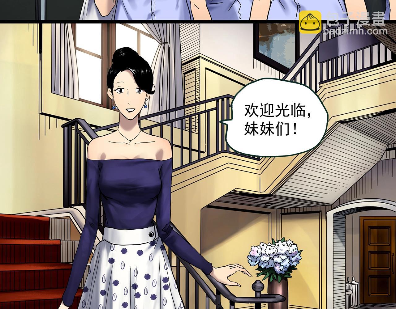 第457话 姐妹会【上】11