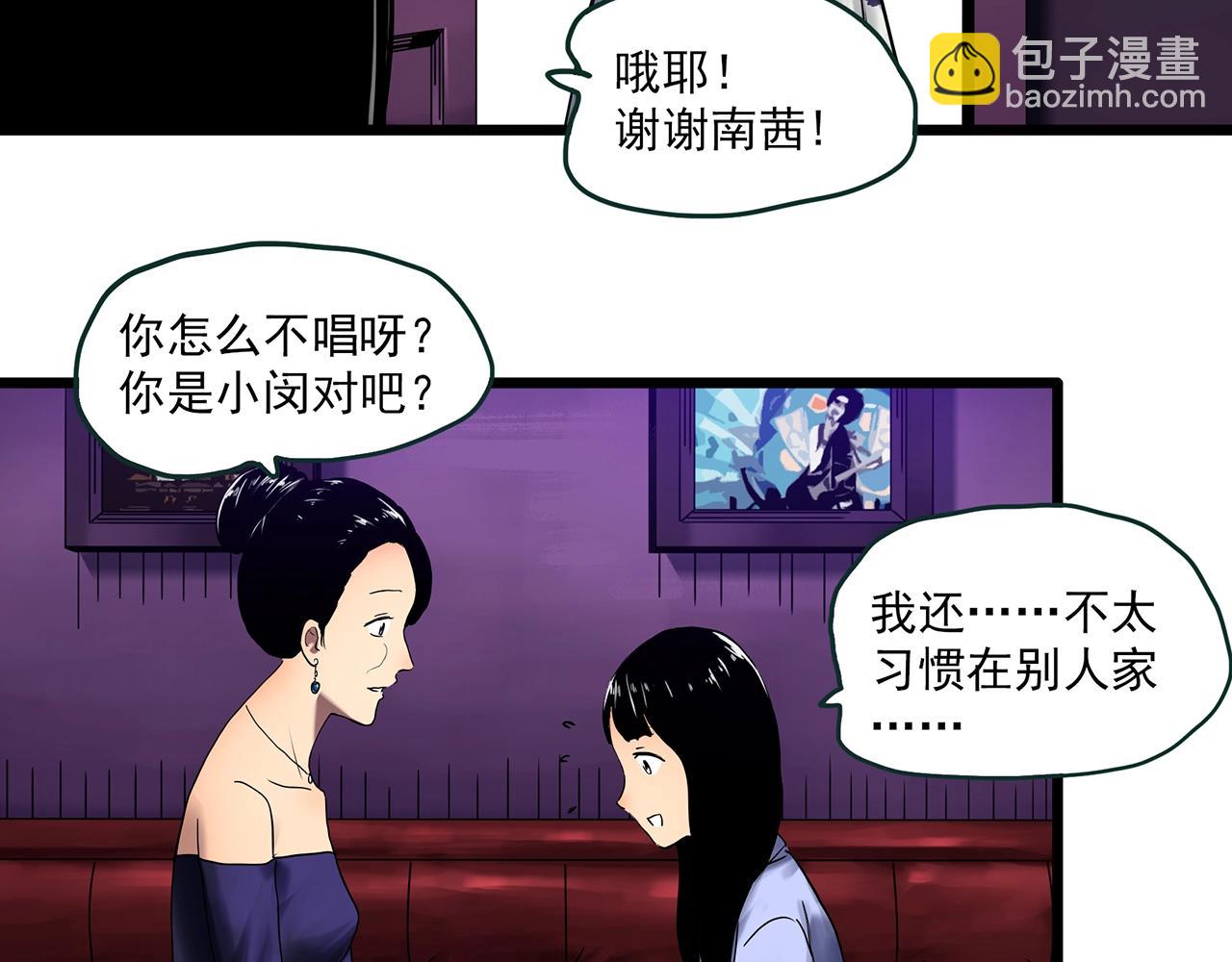 第457话 姐妹会【上】18