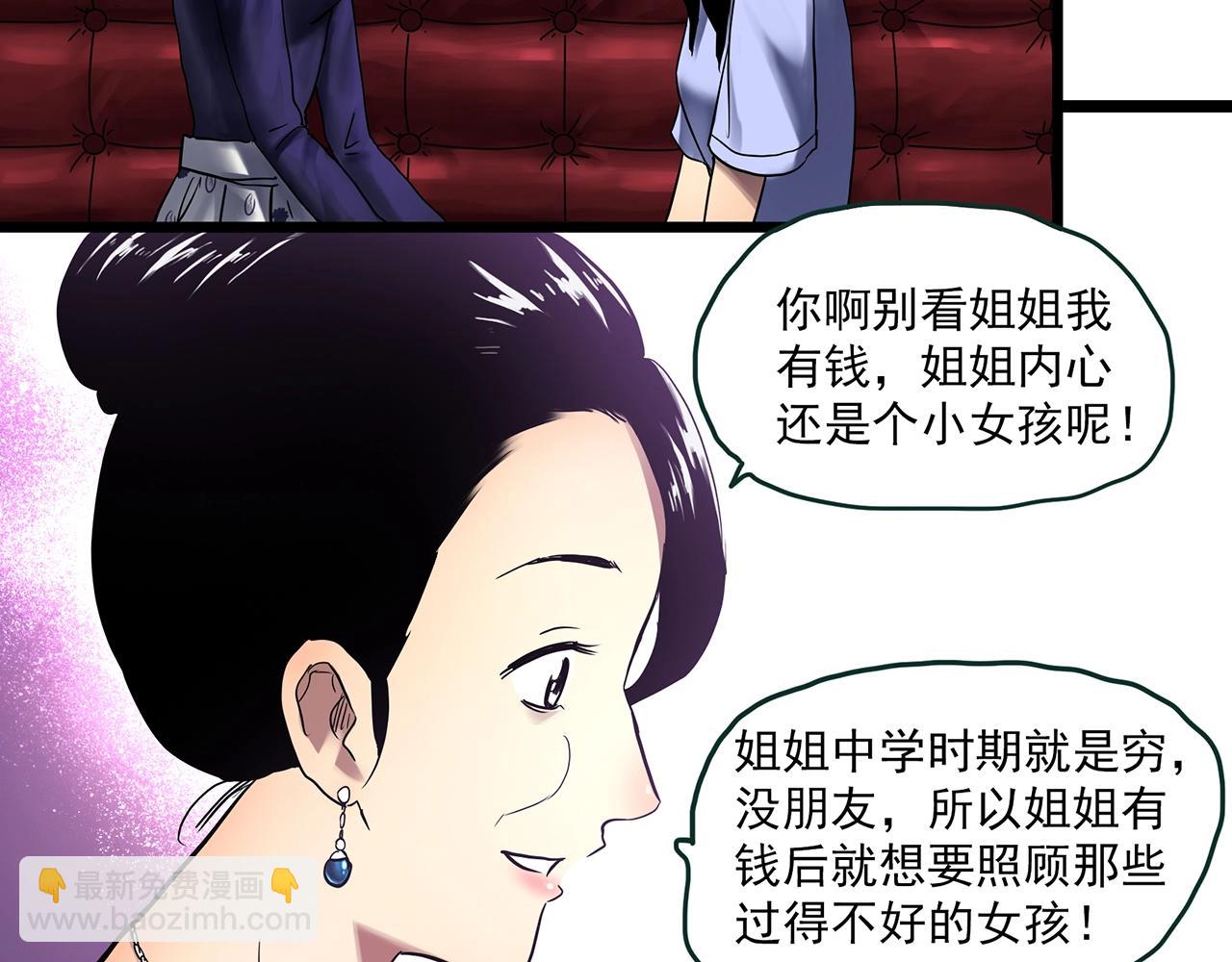 第457话 姐妹会【上】19