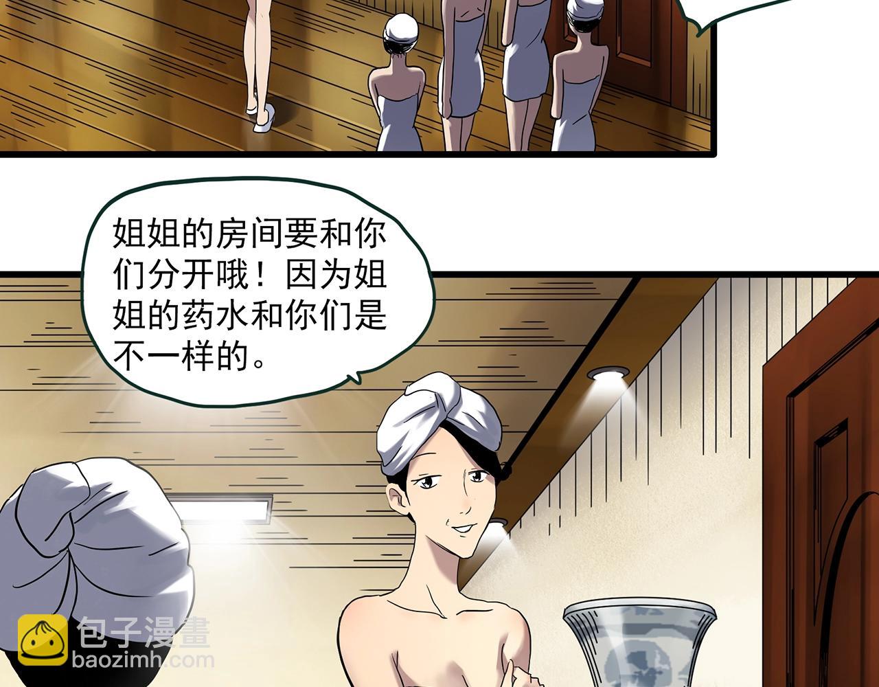 第457话 姐妹会【上】22