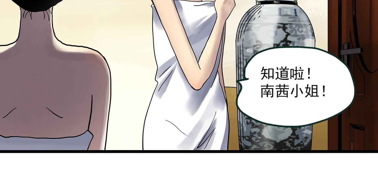 第457话 姐妹会【上】23