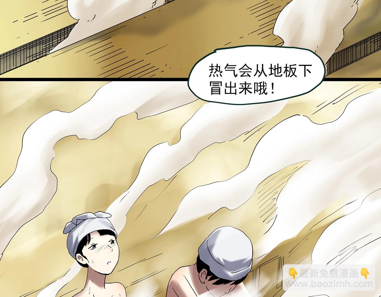 第457话 姐妹会【上】29