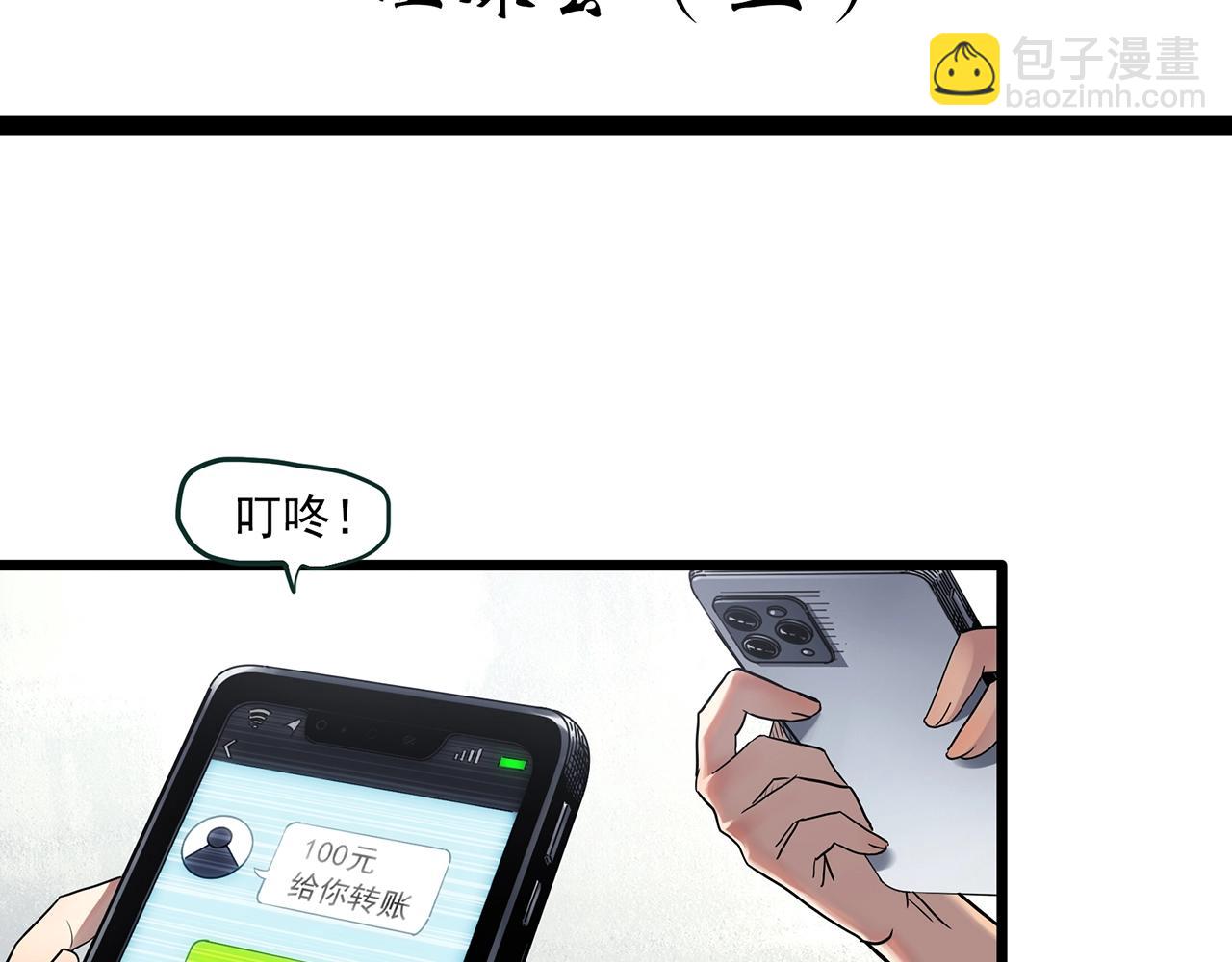 第457话 姐妹会【上】3