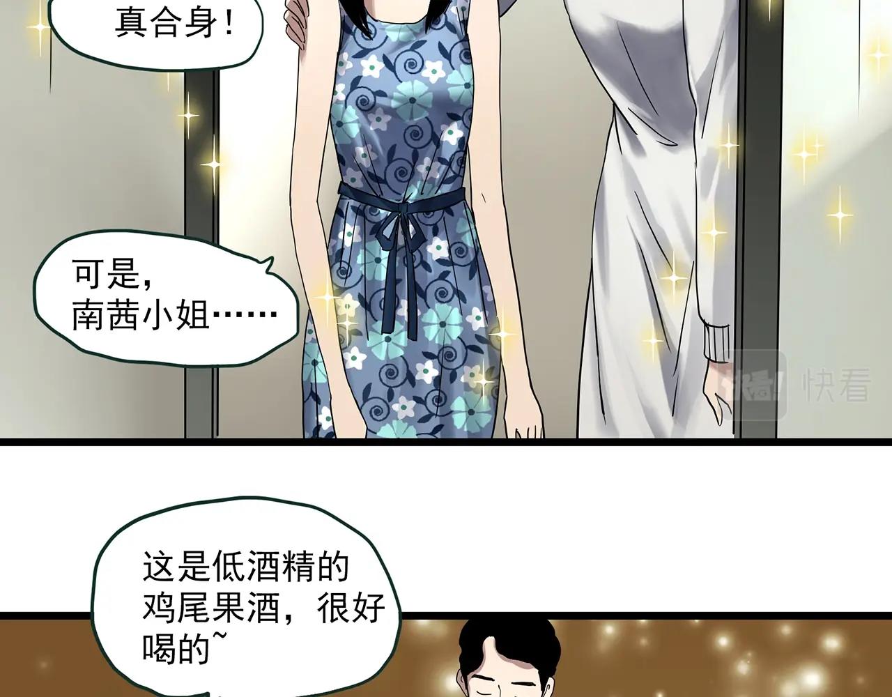 第457话 姐妹会【上】34