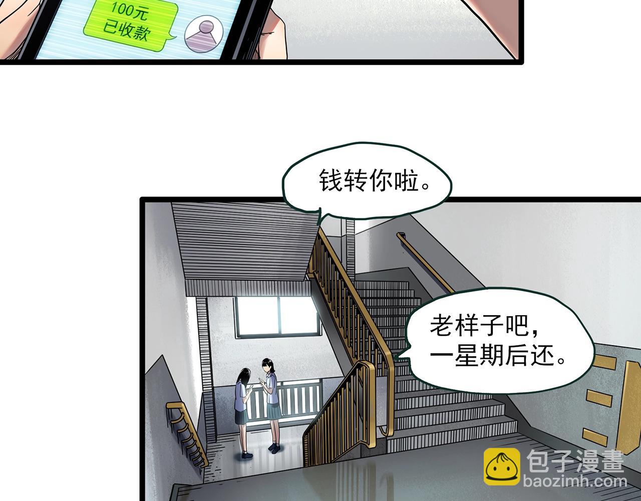 第457话 姐妹会【上】4