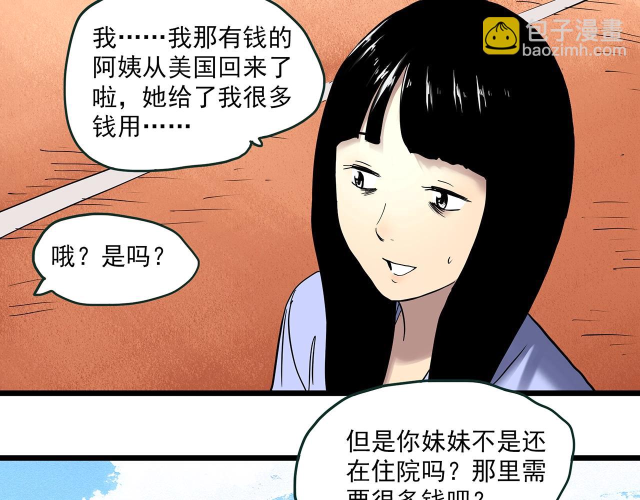 第457话 姐妹会【上】42