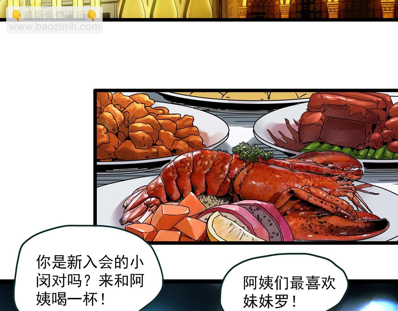 第457话 姐妹会【上】45