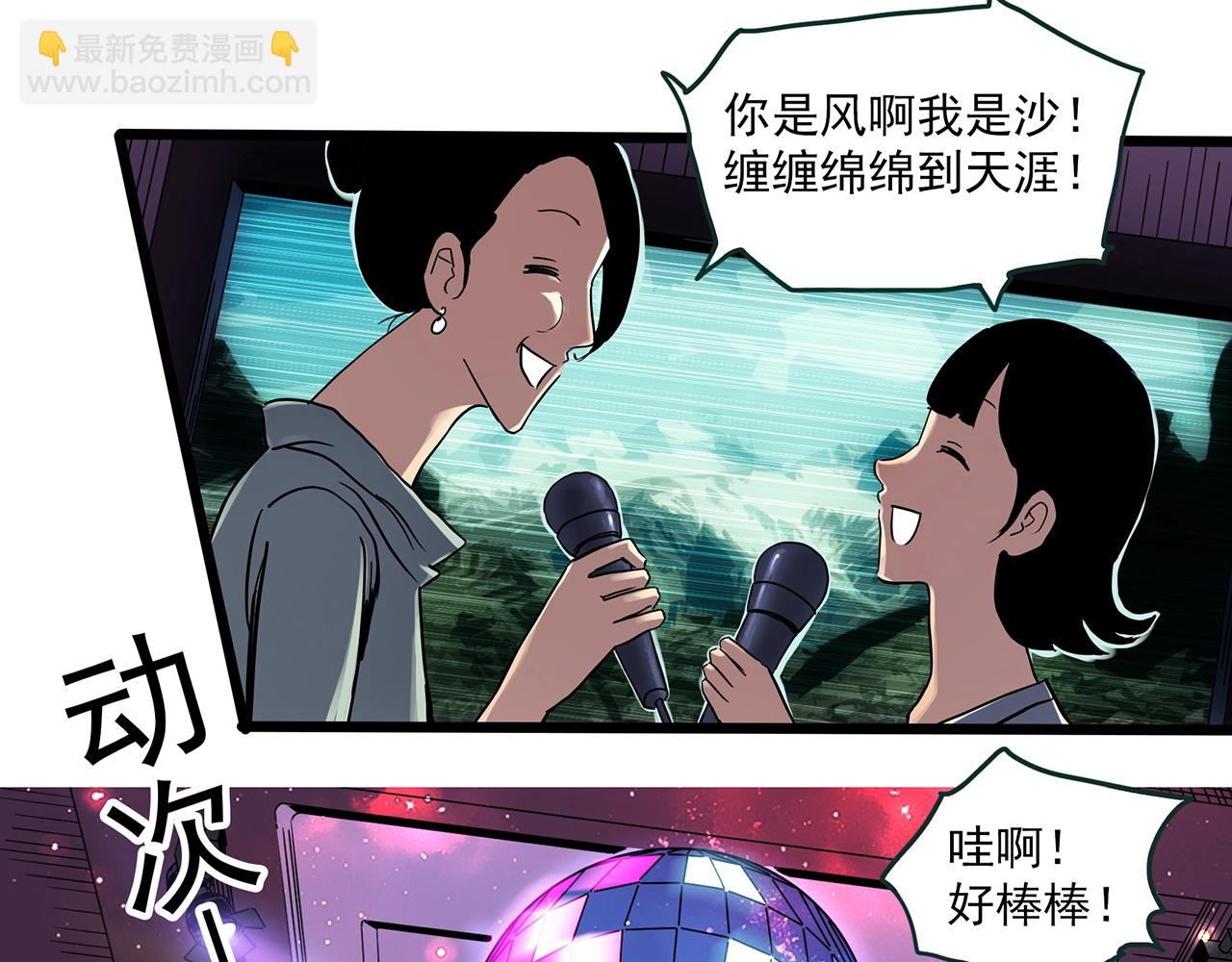 第457话 姐妹会【上】51