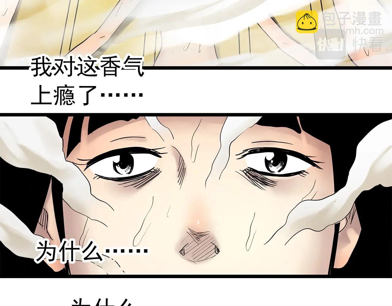 第457话 姐妹会【上】59
