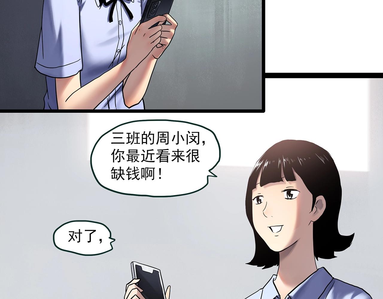 第457话 姐妹会【上】6