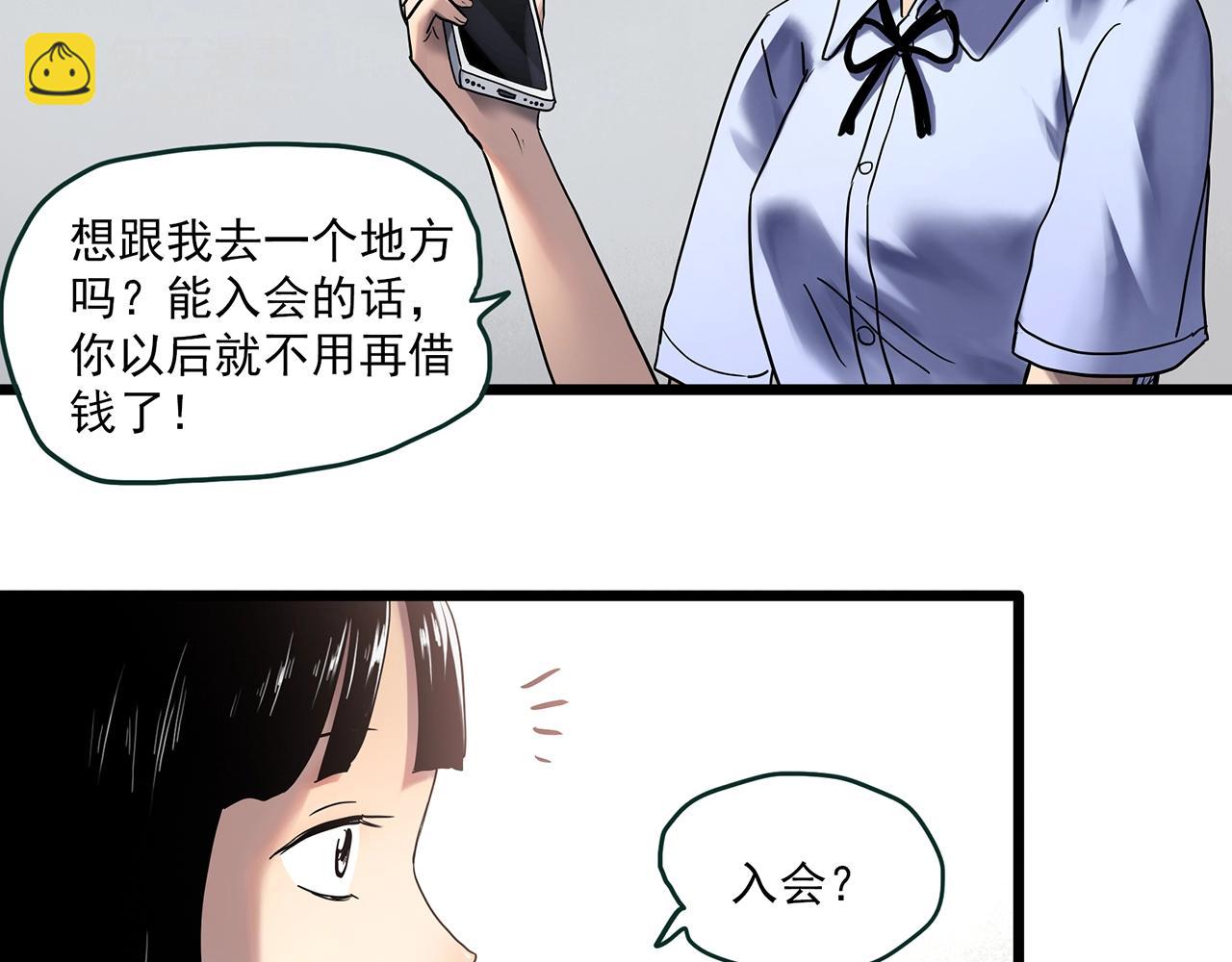 第457话 姐妹会【上】7