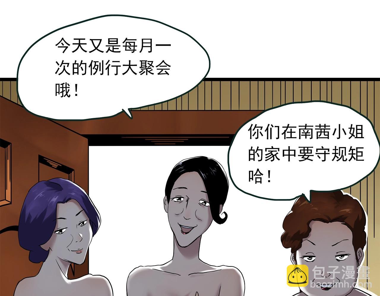 第457话 姐妹会【上】73