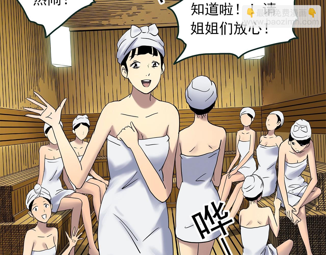 第457话 姐妹会【上】75
