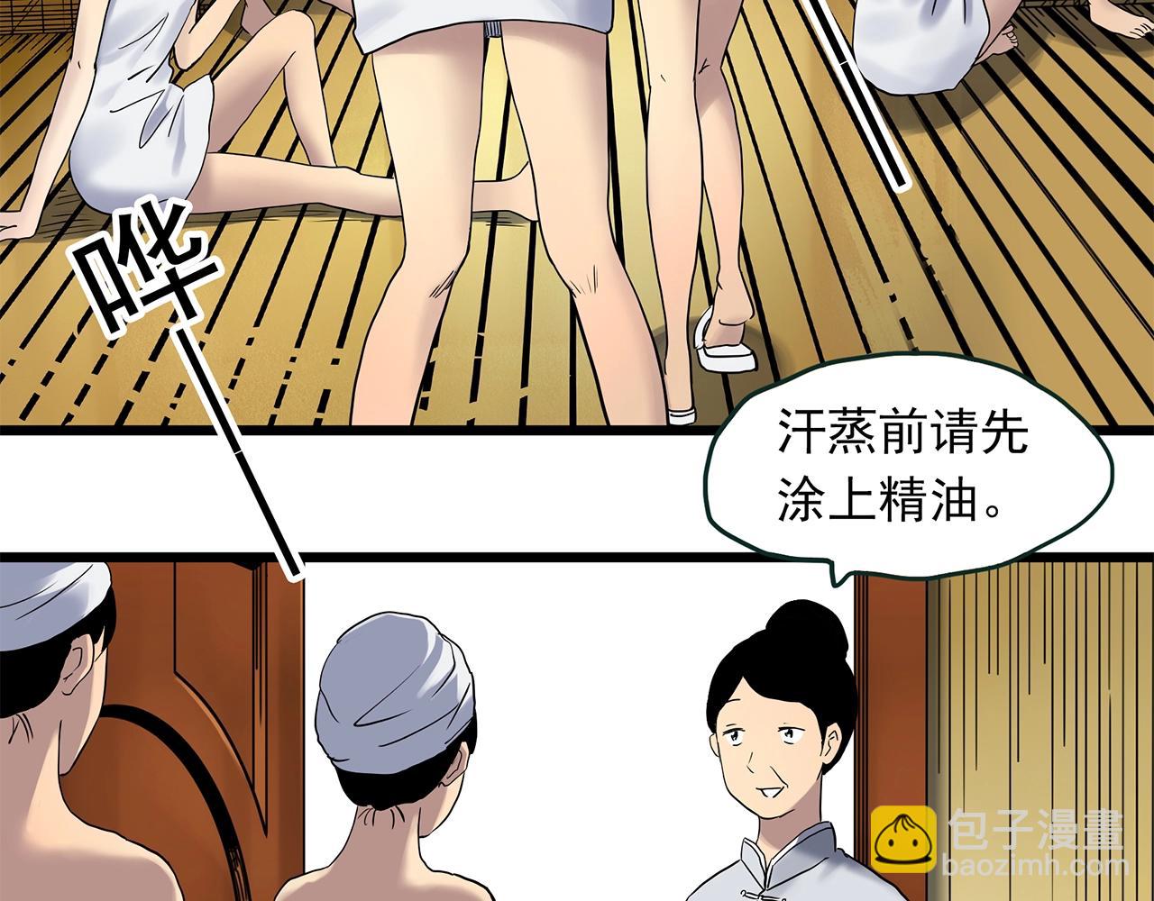 第457话 姐妹会【上】76