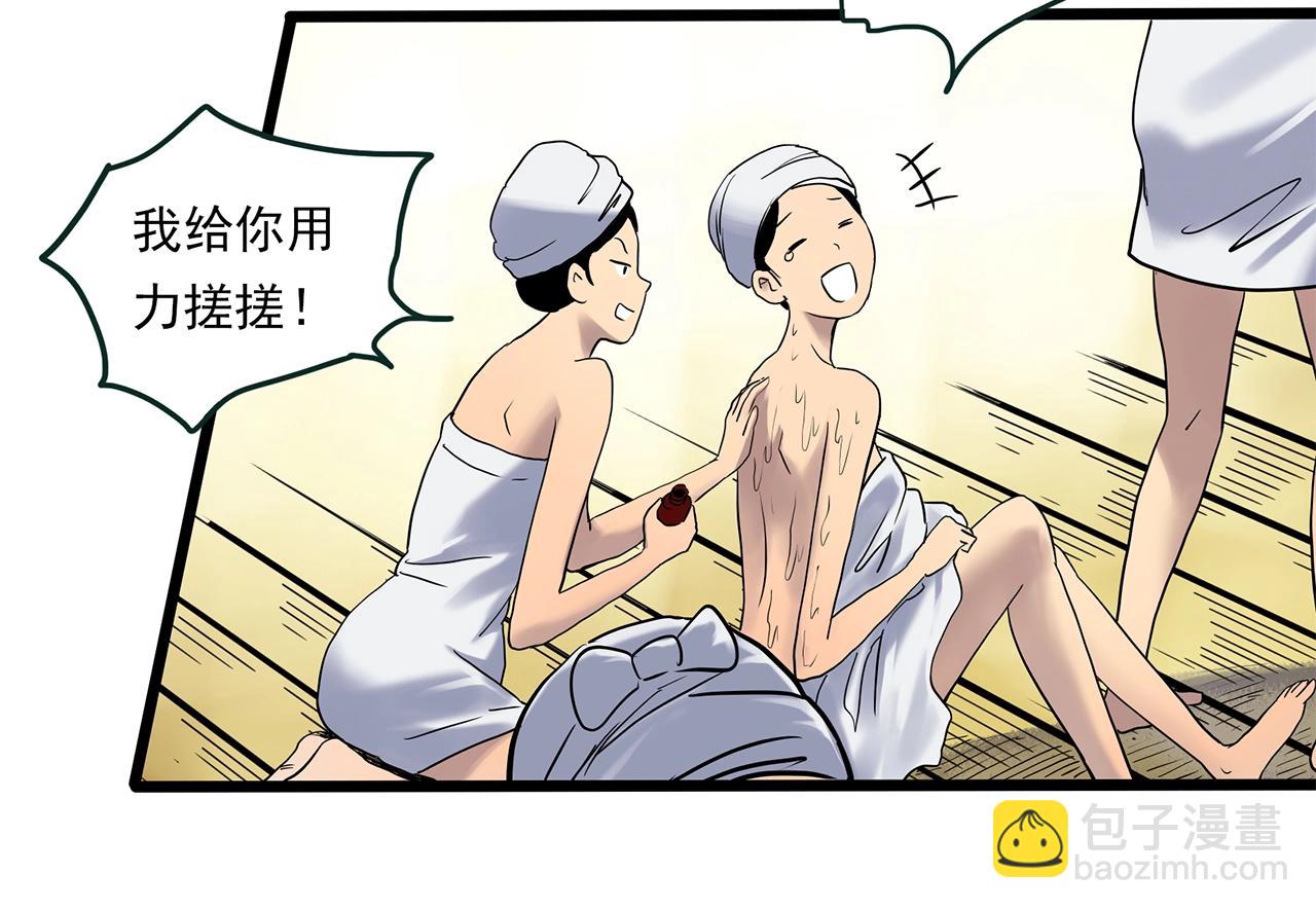 第457话 姐妹会【上】78