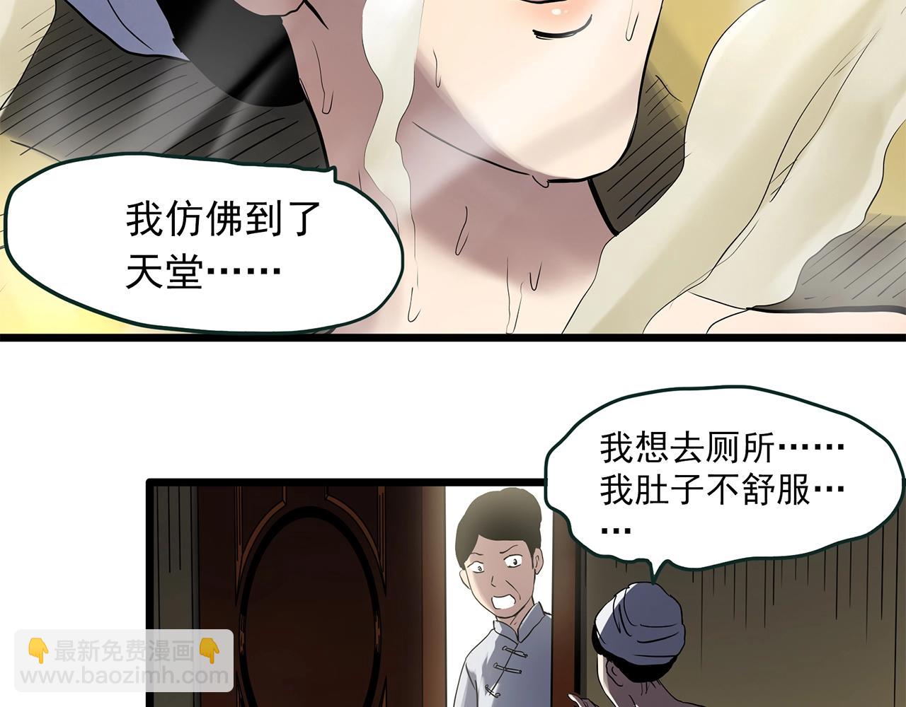 第457话 姐妹会【上】82
