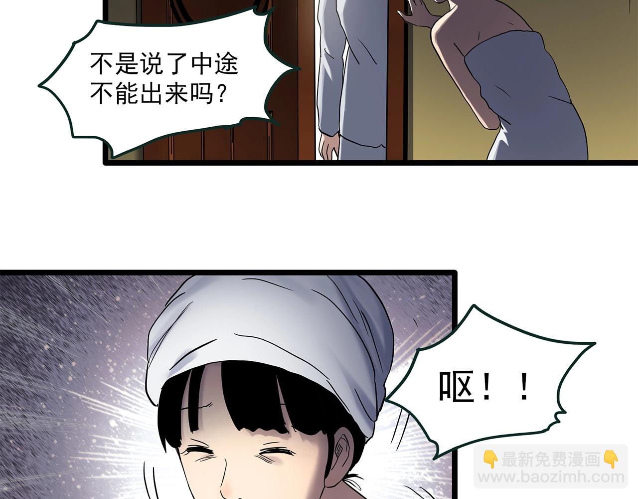 第457话 姐妹会【上】83