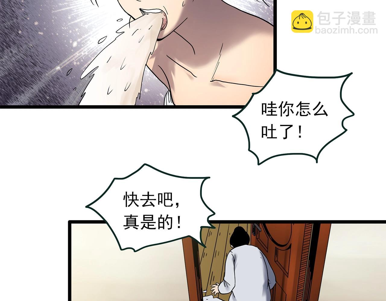 第457话 姐妹会【上】84