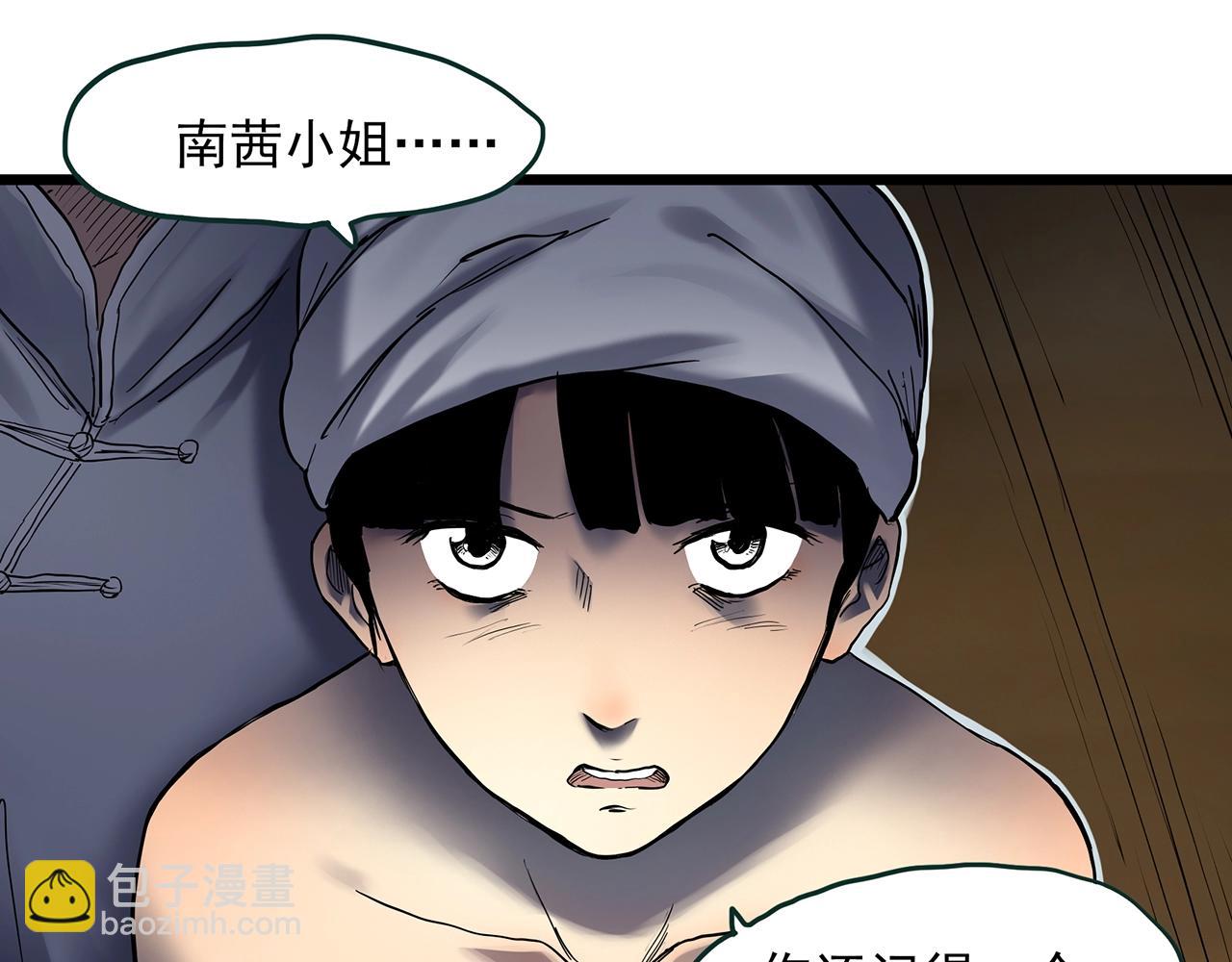 第458话 姐妹会【下】20