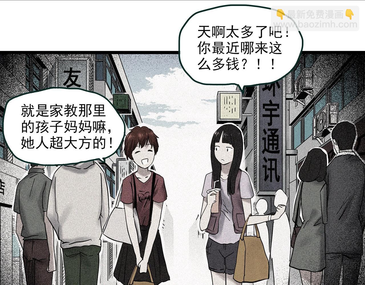 第458话 姐妹会【下】23
