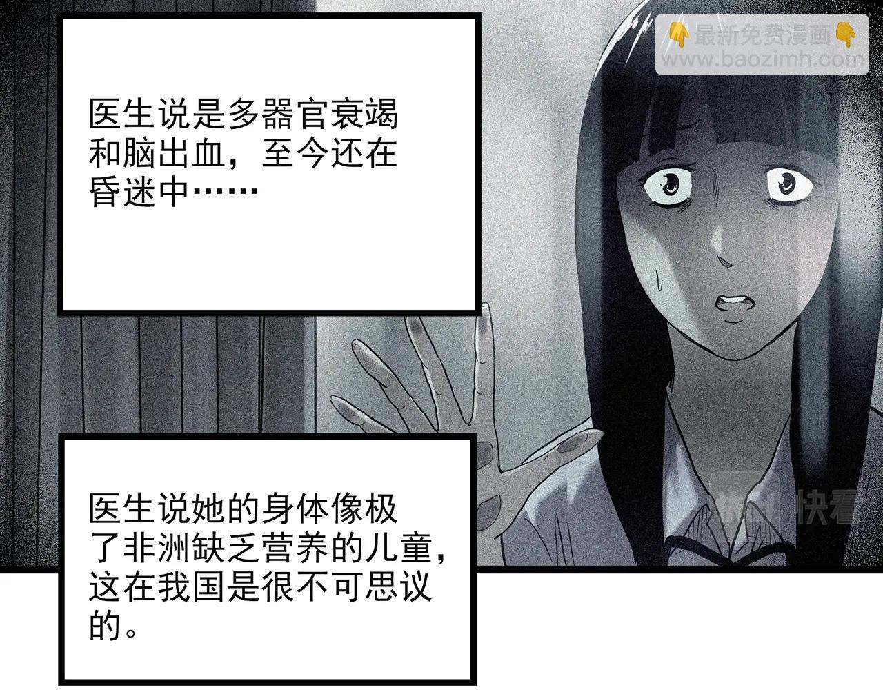 第458话 姐妹会【下】27