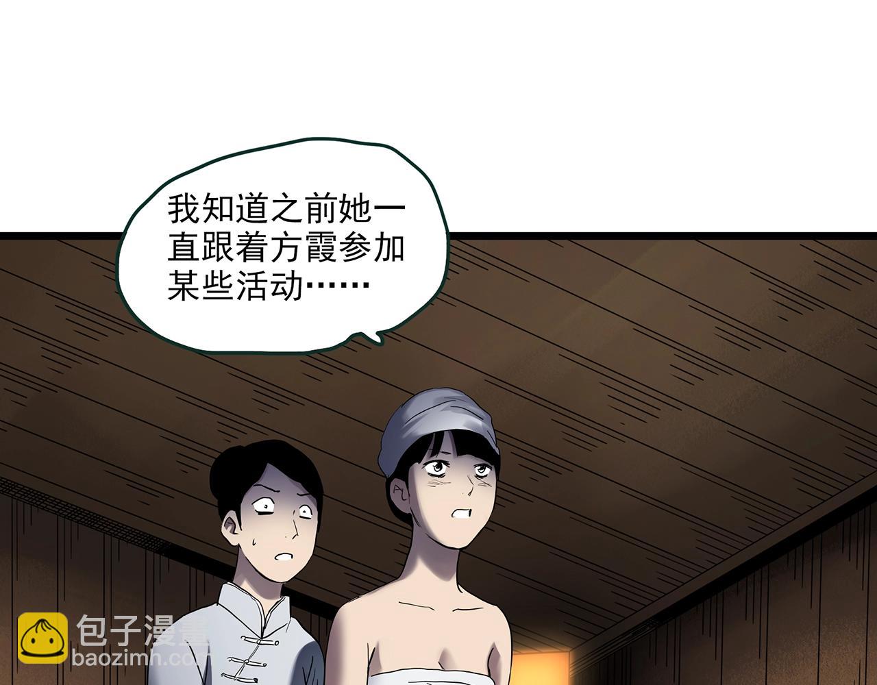 第458话 姐妹会【下】28