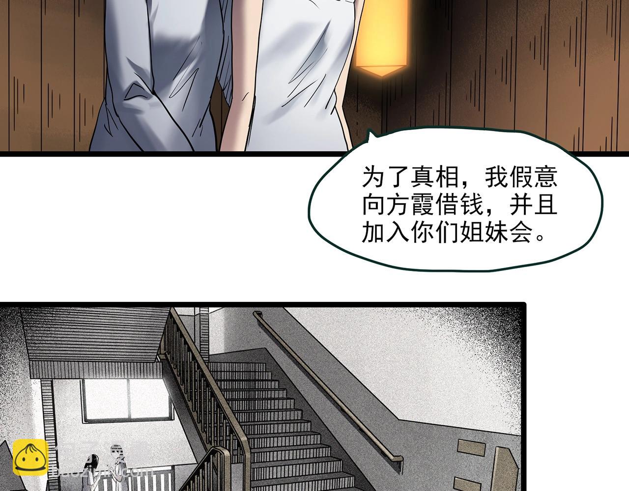 第458话 姐妹会【下】29