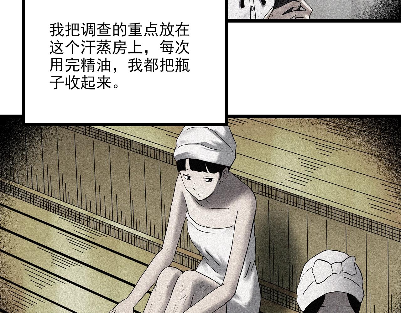 第458话 姐妹会【下】31