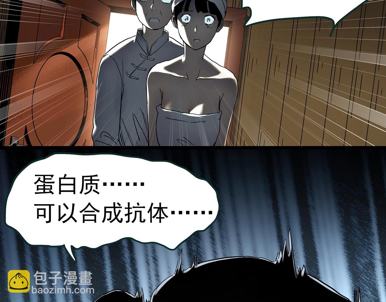 第458话 姐妹会【下】46