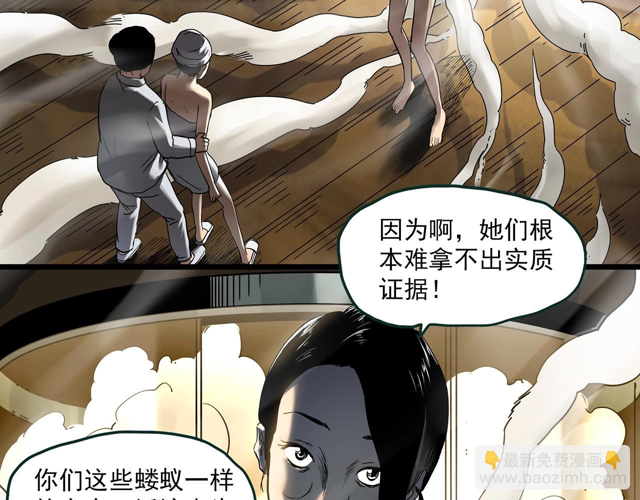 第458话 姐妹会【下】6