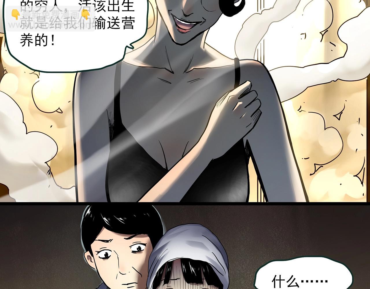 第458话 姐妹会【下】7