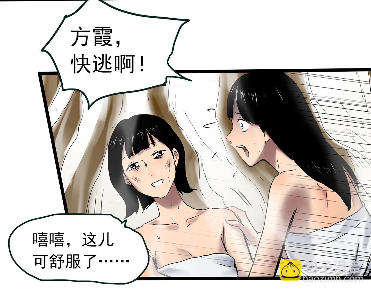 第458话 姐妹会【下】73