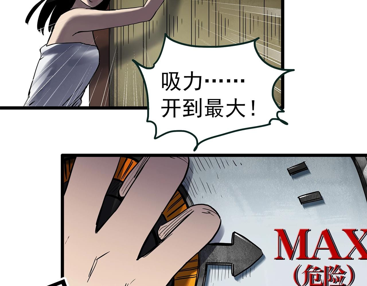 第458话 姐妹会【下】88