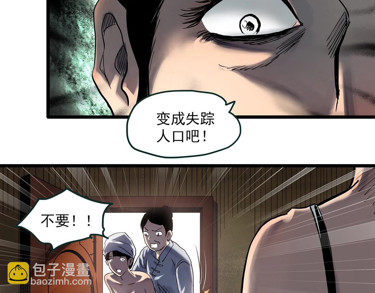 第458话 姐妹会【下】9