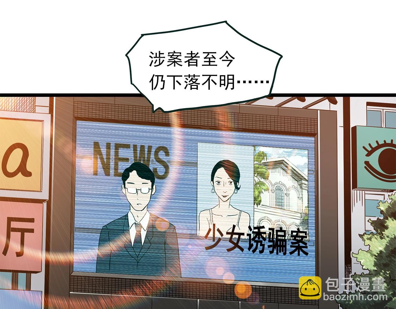 第458话 姐妹会【下】98