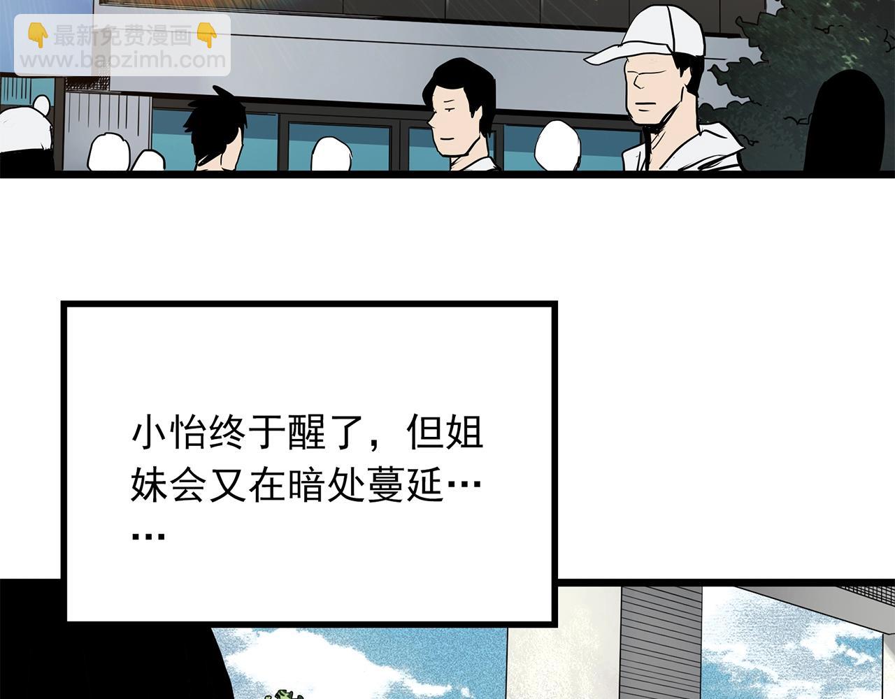 第458话 姐妹会【下】99
