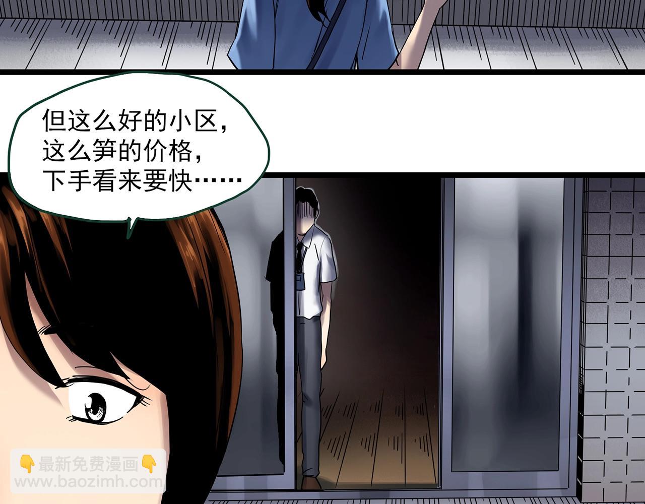 第459话 租房【上】10