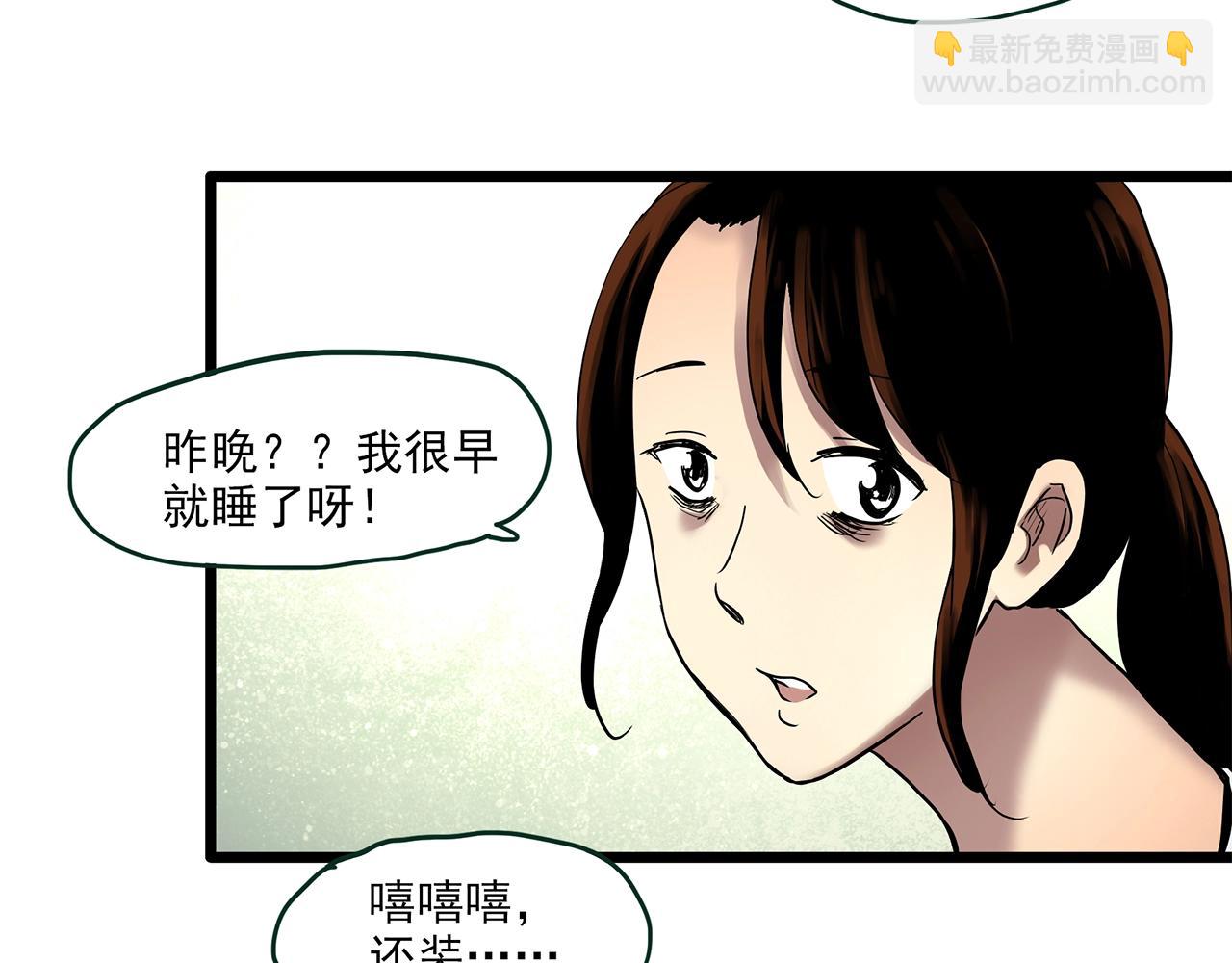 第459话 租房【上】100