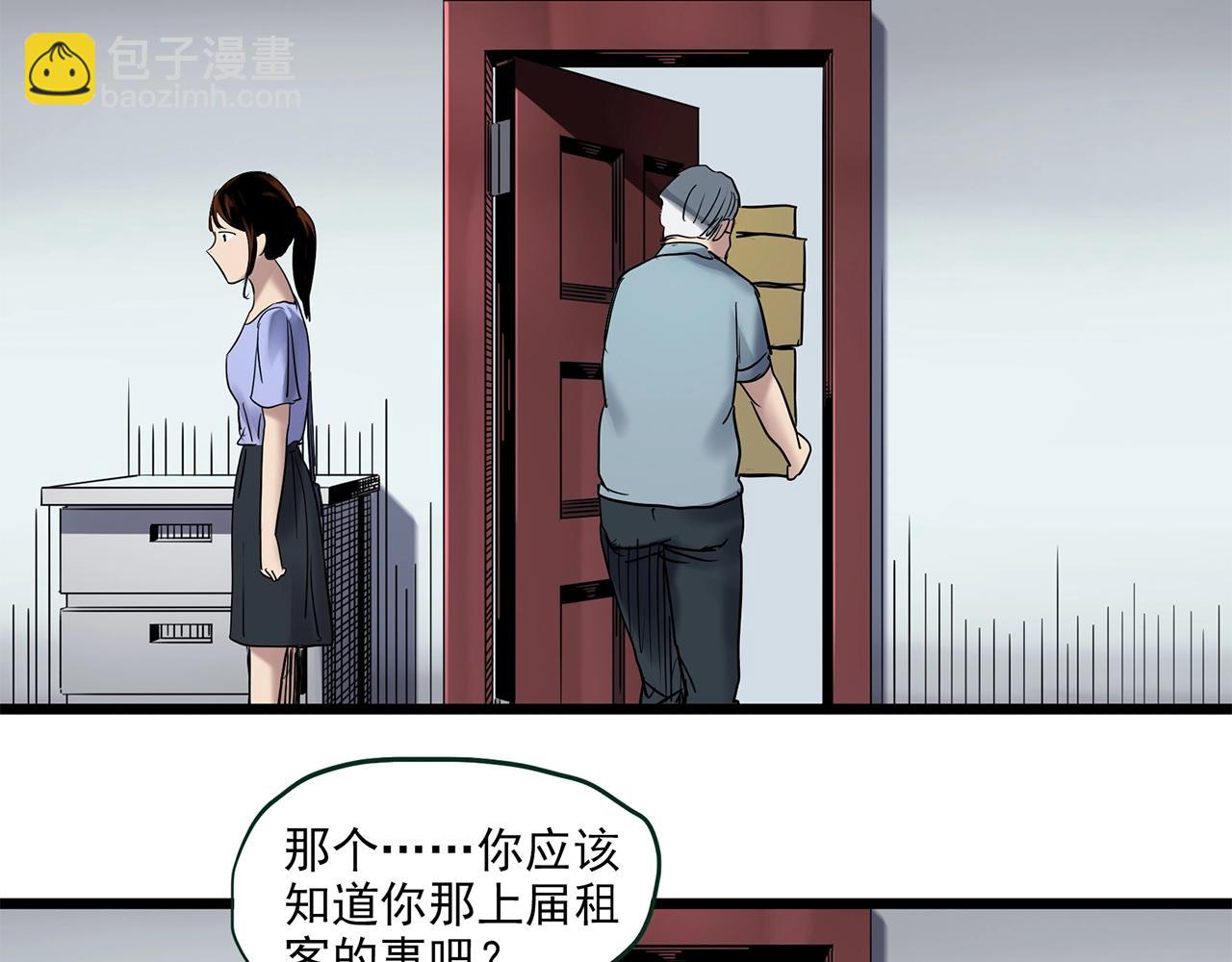 第459话 租房【上】108