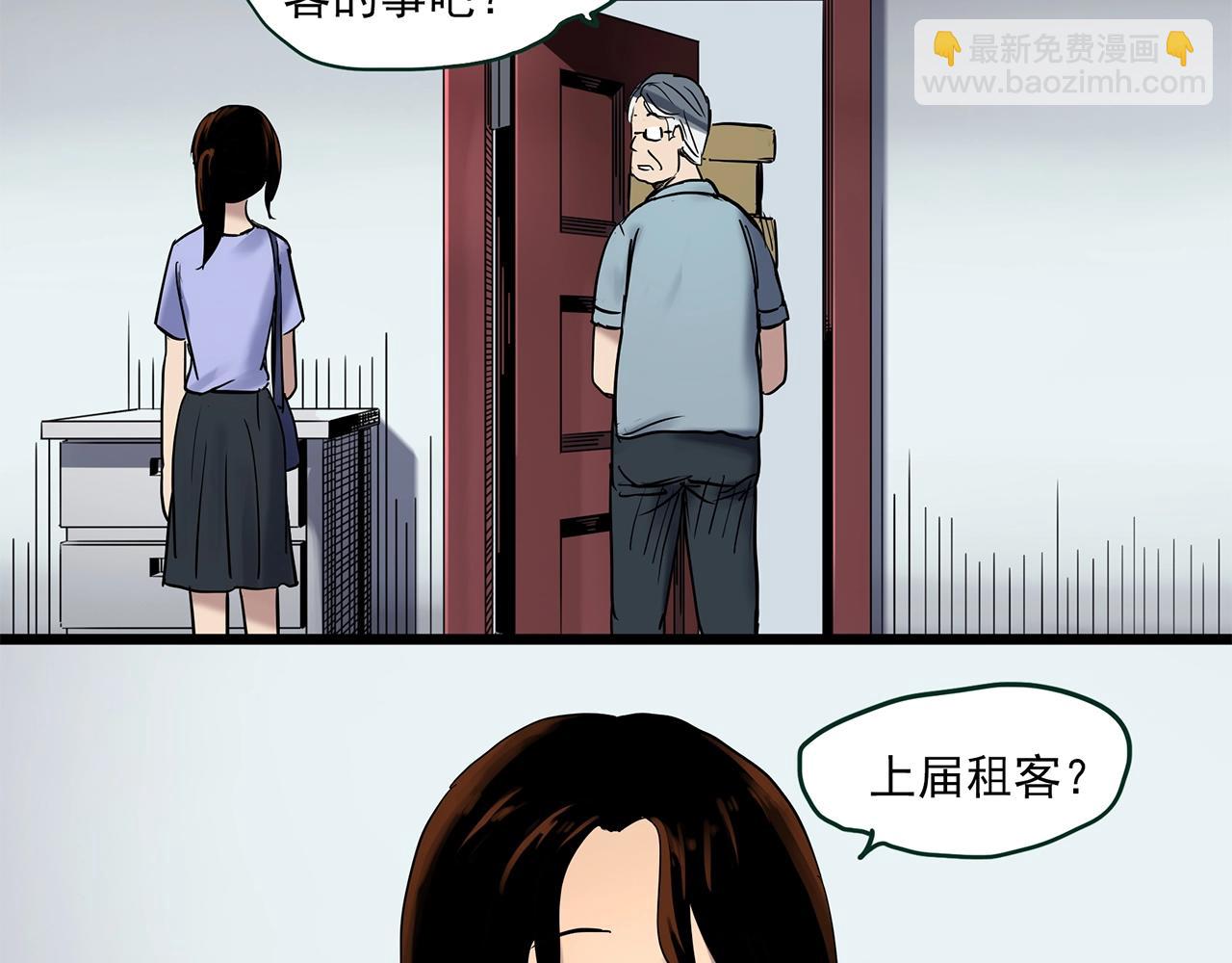 第459话 租房【上】109