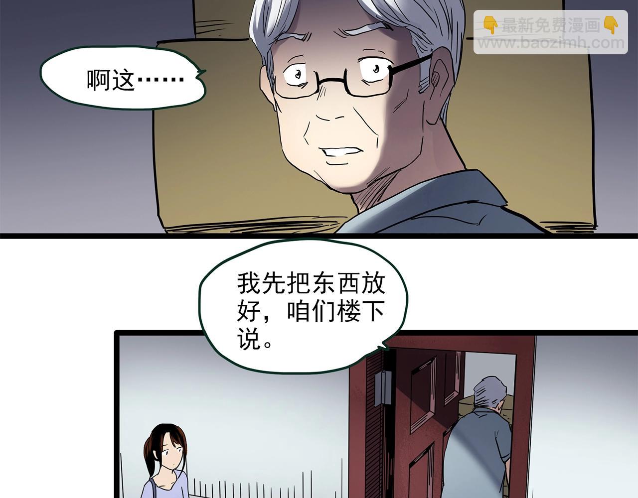 第459话 租房【上】111