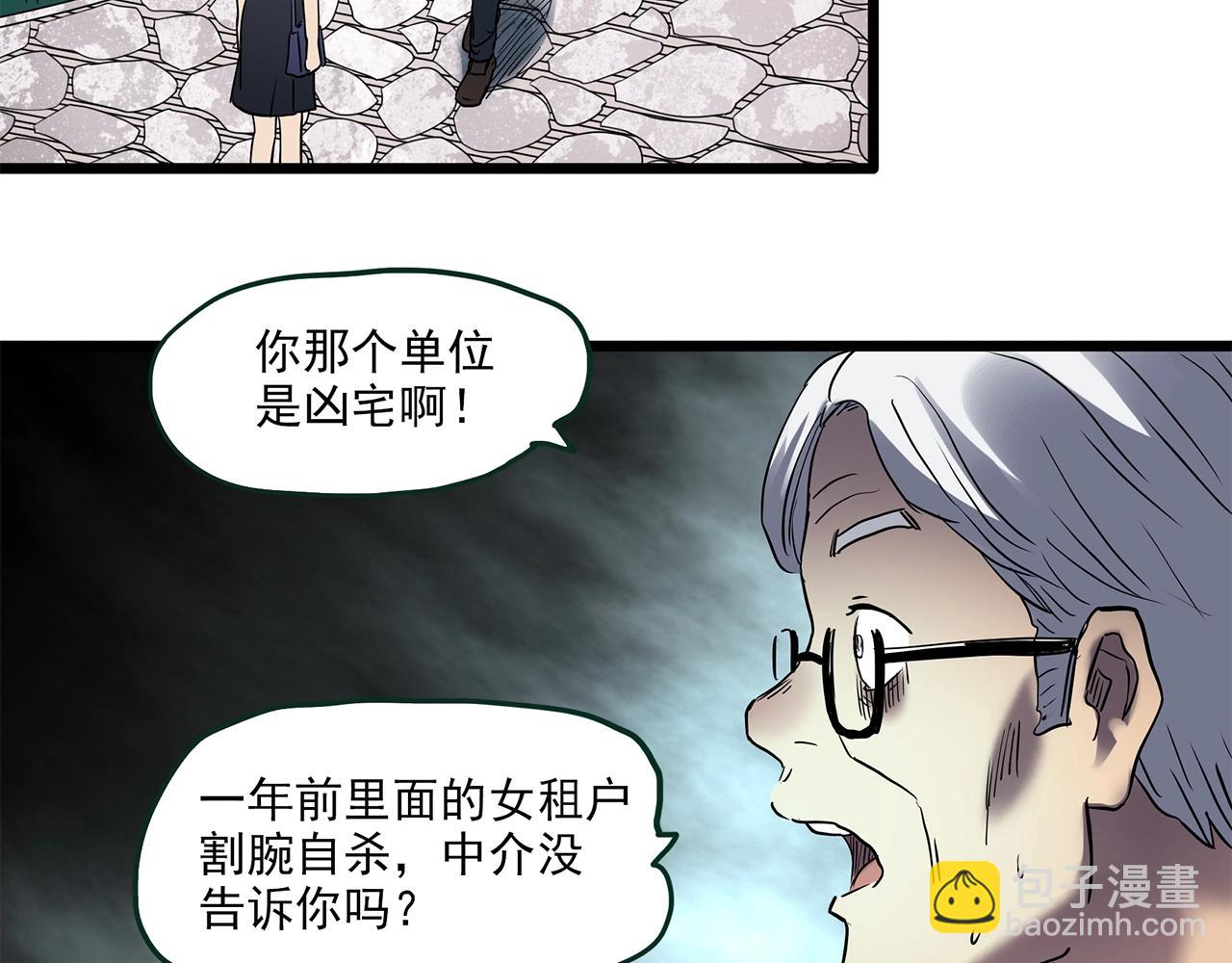 第459话 租房【上】113