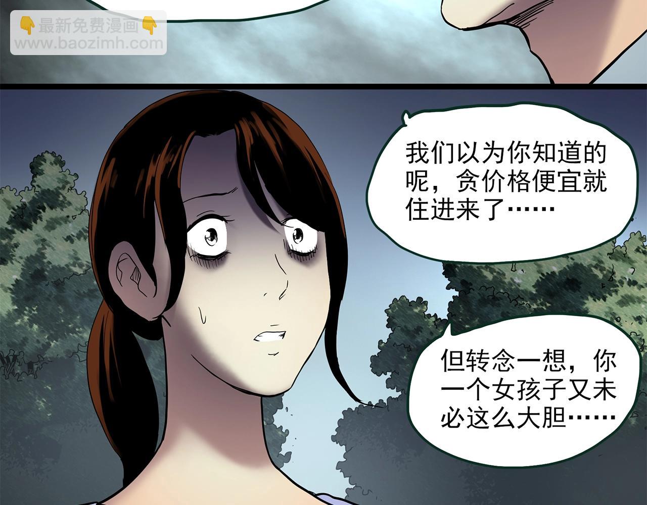 第459话 租房【上】114