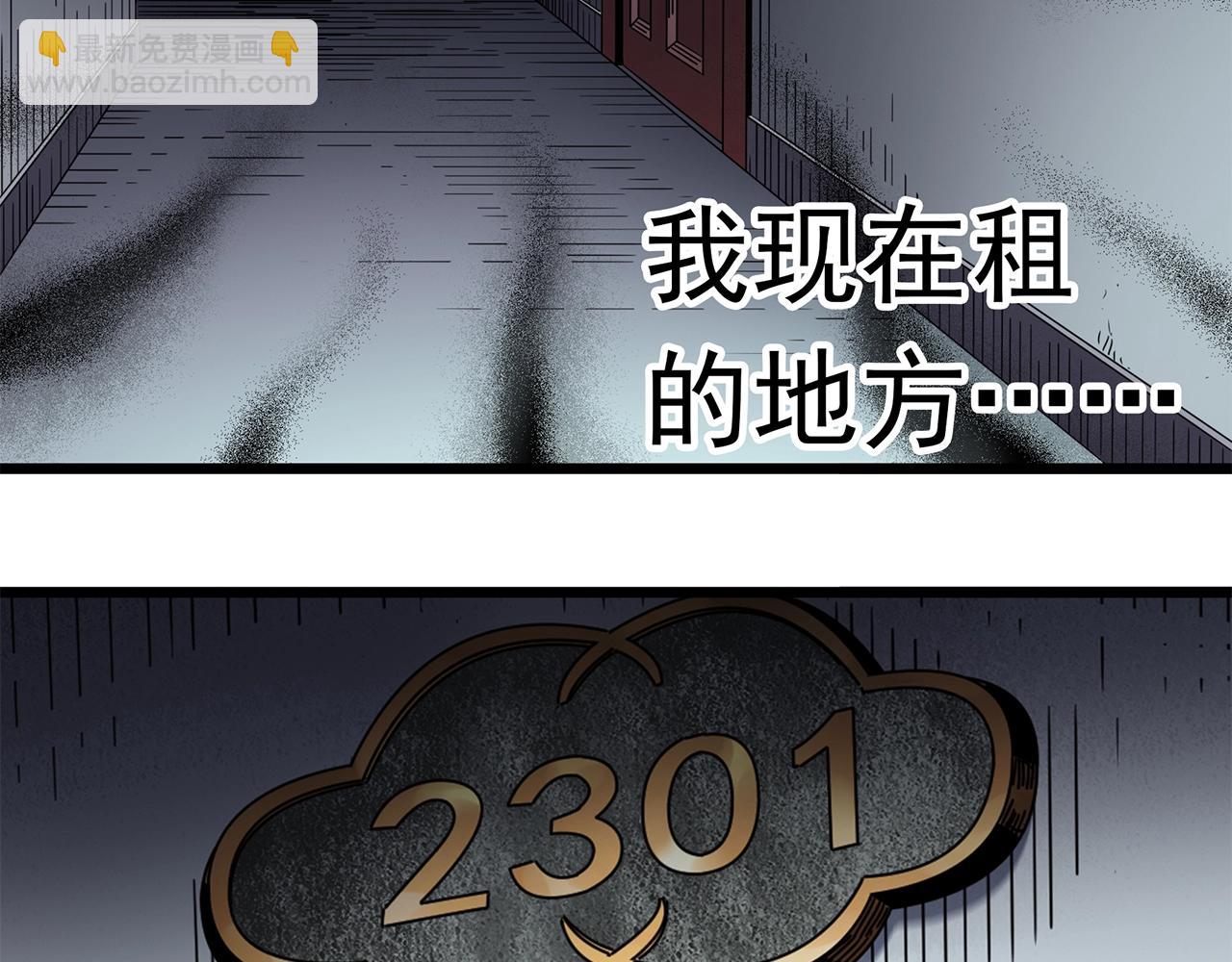 第459话 租房【上】116