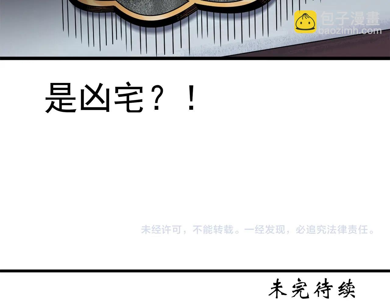第459话 租房【上】117