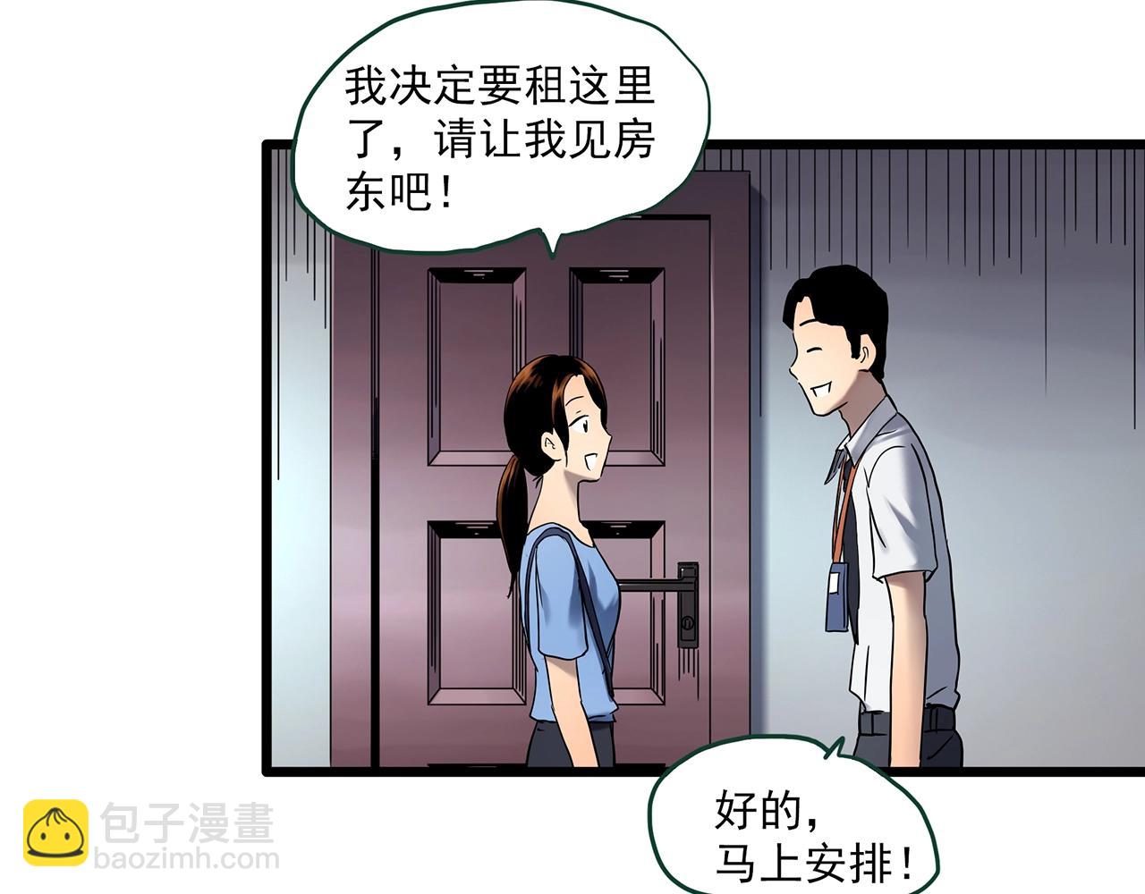 第459话 租房【上】13
