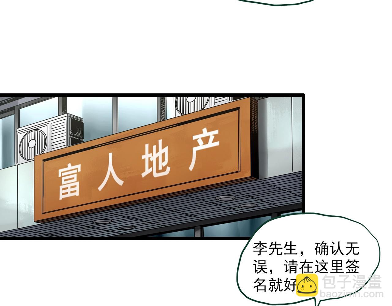 第459话 租房【上】14